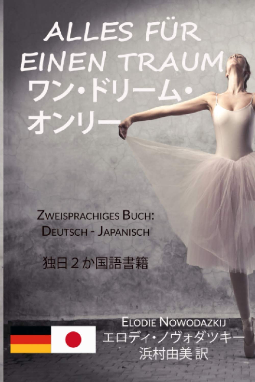 Alles für einen Traum / ワン・ドリーム・オンリー (Zweisprachiges Buch: Deutsch - Japanisch): 独日２か国語書籍 Foreign Languages ​​& Dictionaries