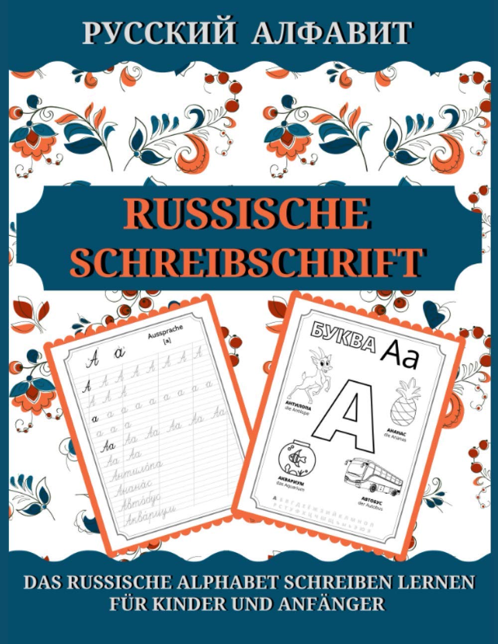 Russische Schreibschrift: Das russische Alphabet schreiben lernen für Kinder und Anfänger | Mit Spaß und Freude die kyrillische Handschrift meistern | ... mit Illustrationen & interaktiven Aufgaben. book