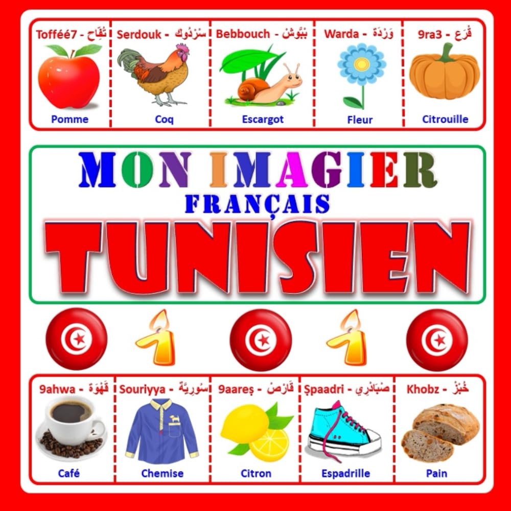 Mon Imagier Français Tunisien: L’arabe tunisien pour enfants (200 Mots): L'arabe tunisien Pour Enfants (180 Mots) (Apprendre l'arabe Tunisien, Band 1) Foreign Languages ​​& Dictionaries