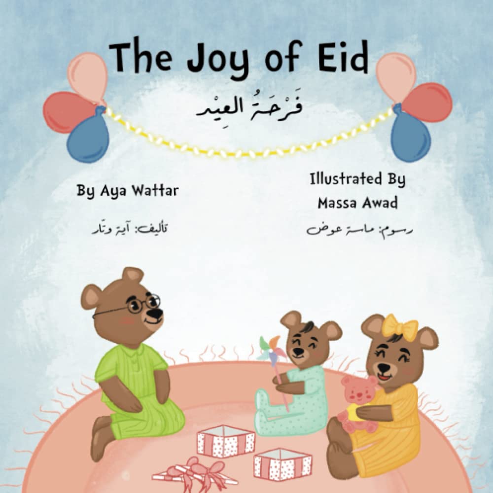 The Joy of Eid فَرْحَةُ العِيْدِ International