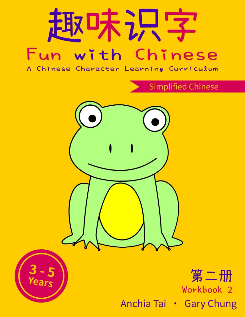 Fun with Chinese Workbook 2 (Simplified Chinese) (Fun with Chinese (Simplified Chinese), Band 2) Foreign Languages ​​& Dictionaries
