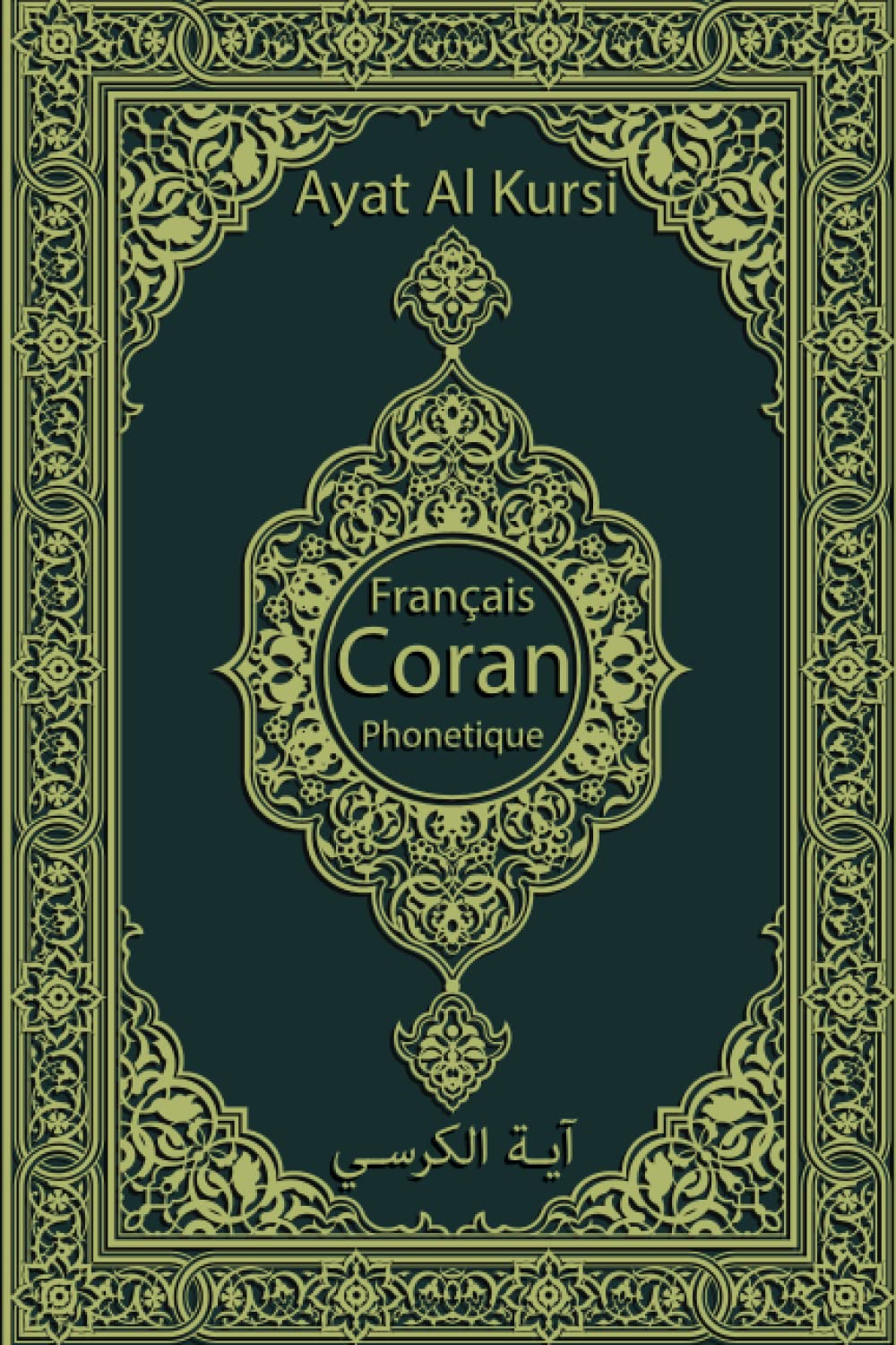 coran en francais livre: Ayat Al Kursi en Arabe en Français et Phonétique | coran pour enfants et débutants | coran en francais vert Religion & Esotericism