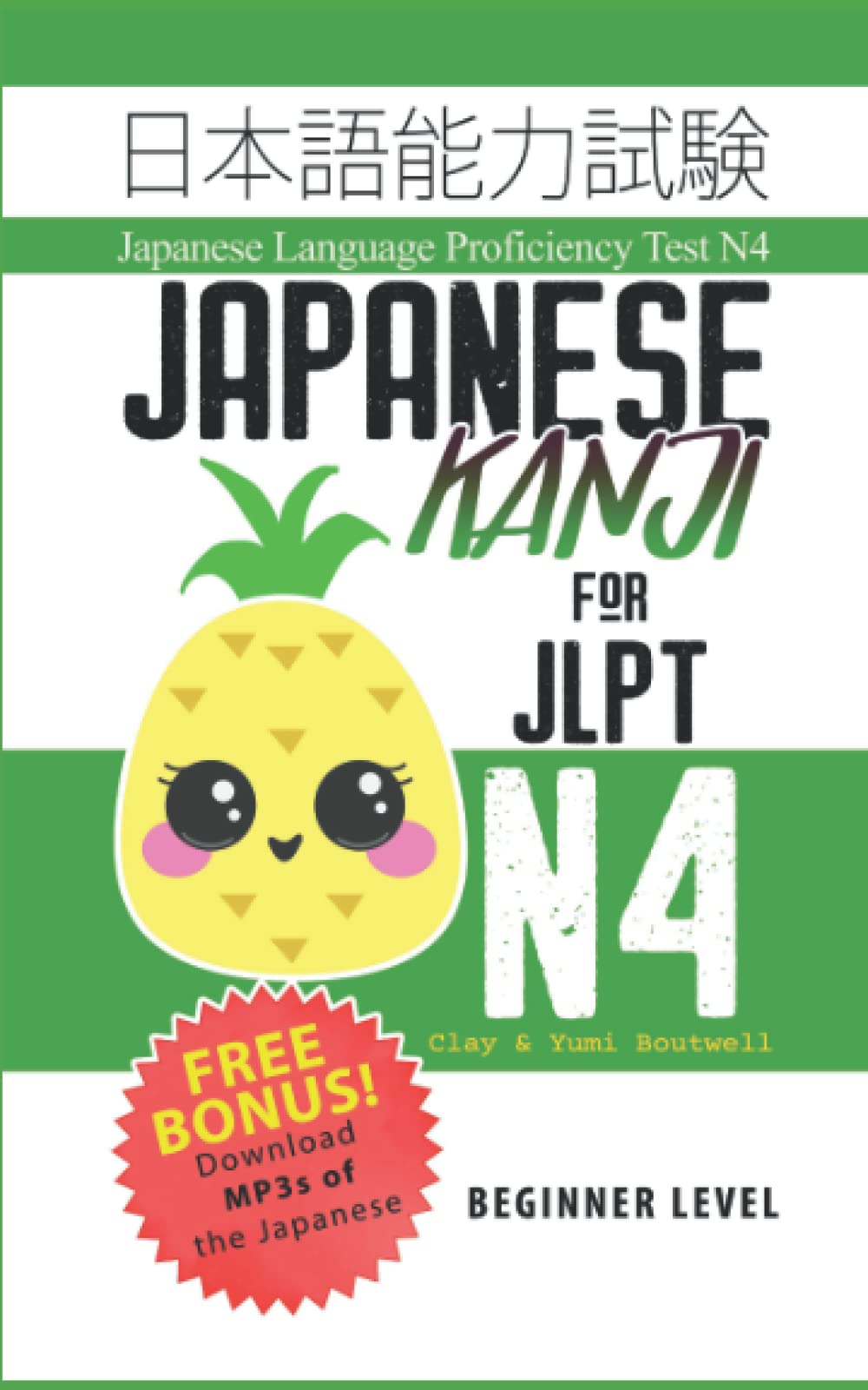Japanese Kanji for JLPT N4: Master the Japanese Language Proficiency Test N4 Foreign Languages ​​& Dictionaries