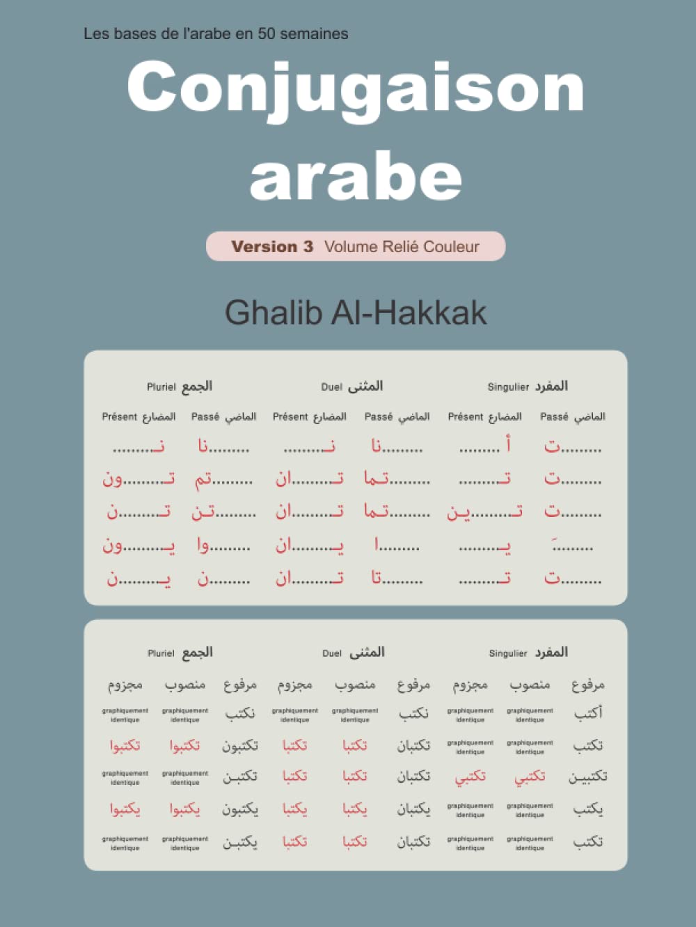 Conjugaison arabe - Version 3 Relié Couleur: Verbes courants et exercices book