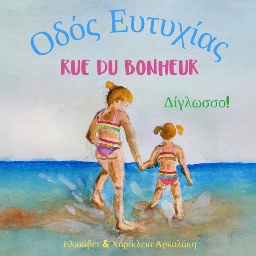 Rue du Bonheur - Οδός Ευτυχίας: Α bilingual children's book in French and Greek book