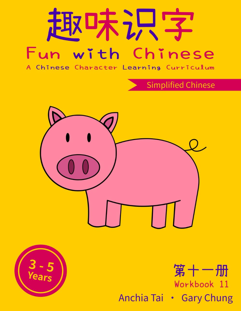 Fun with Chinese Workbook 11 (Simplified Chinese) (Fun with Chinese (Simplified Chinese), Band 11) Foreign Languages ​​& Dictionaries