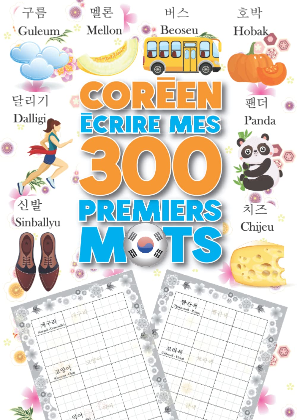 Coréen - Ecrire mes 300 premiers mots: Cahier d’écriture coréen | Livre pour apprendre les mots coréens par thème | Apprendre comment écrire les mots ... Pour enfants et adultes débutants | Dès 6 ans Foreign Languages ​​& Dictionaries