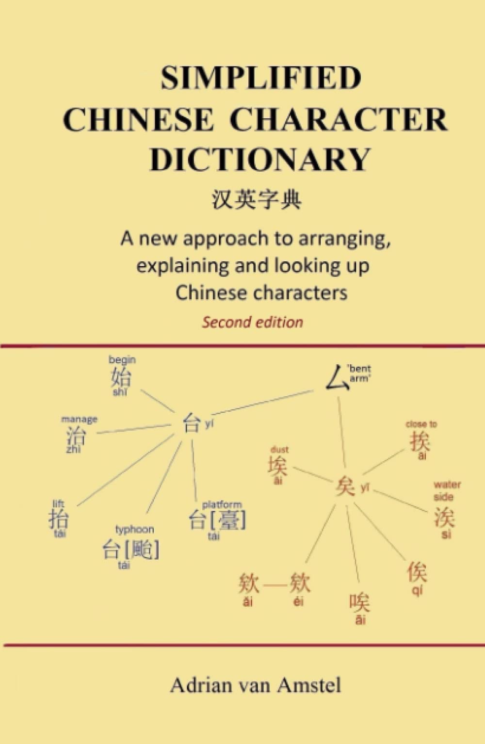 Simplified Chinese Character Dictionary: A new approach to arranging, explaining and looking up Chinese characters Foreign Languages ​​& Dictionaries