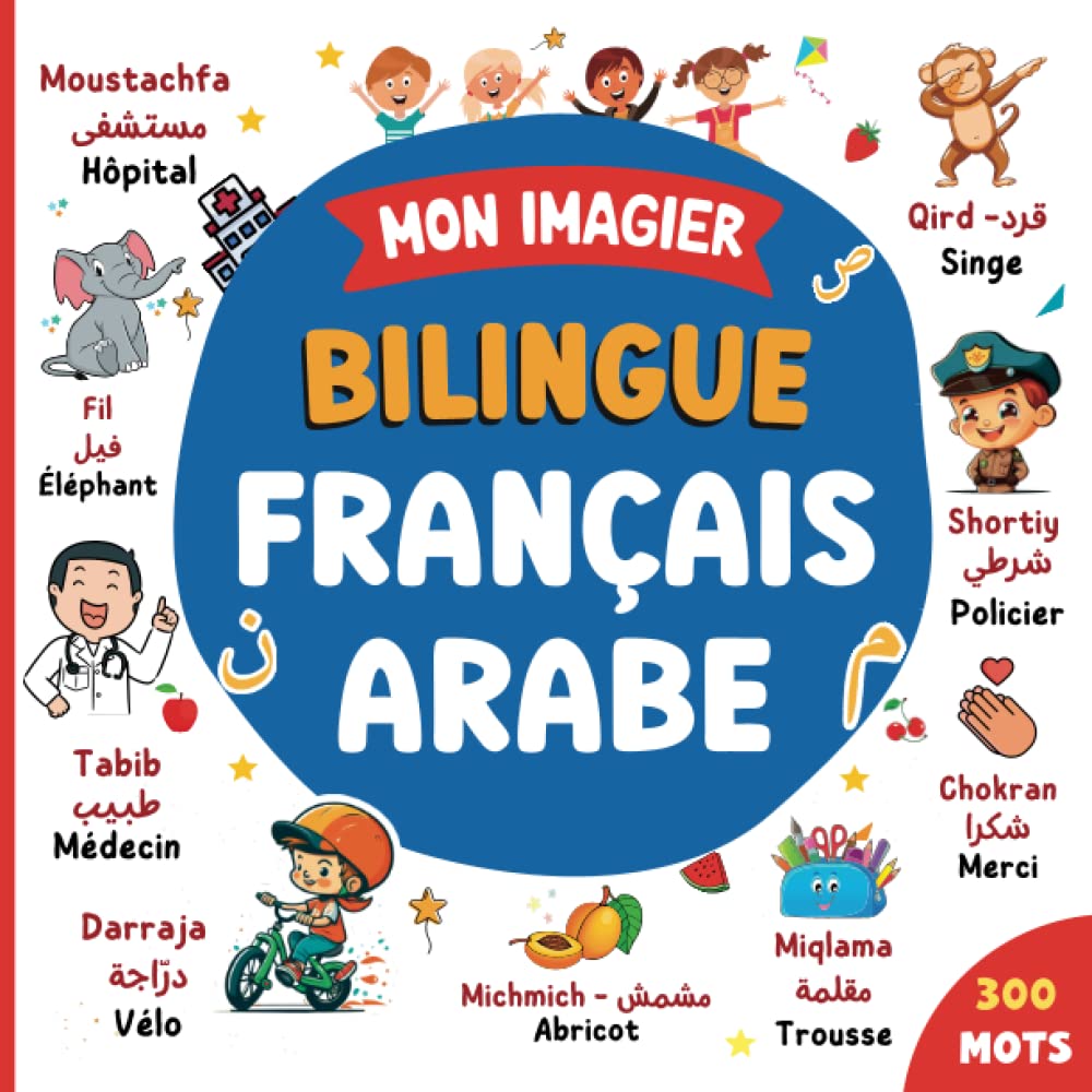 Mon imagier bilingue Français Arabe: Apprendre l'arabe | Imagier coloré avec 300 mots joliment illustrés et 18 thèmes amusants | Mots traduits du ... l'arabe | Pour les enfants et les débutants. Foreign Languages ​​& Dictionaries