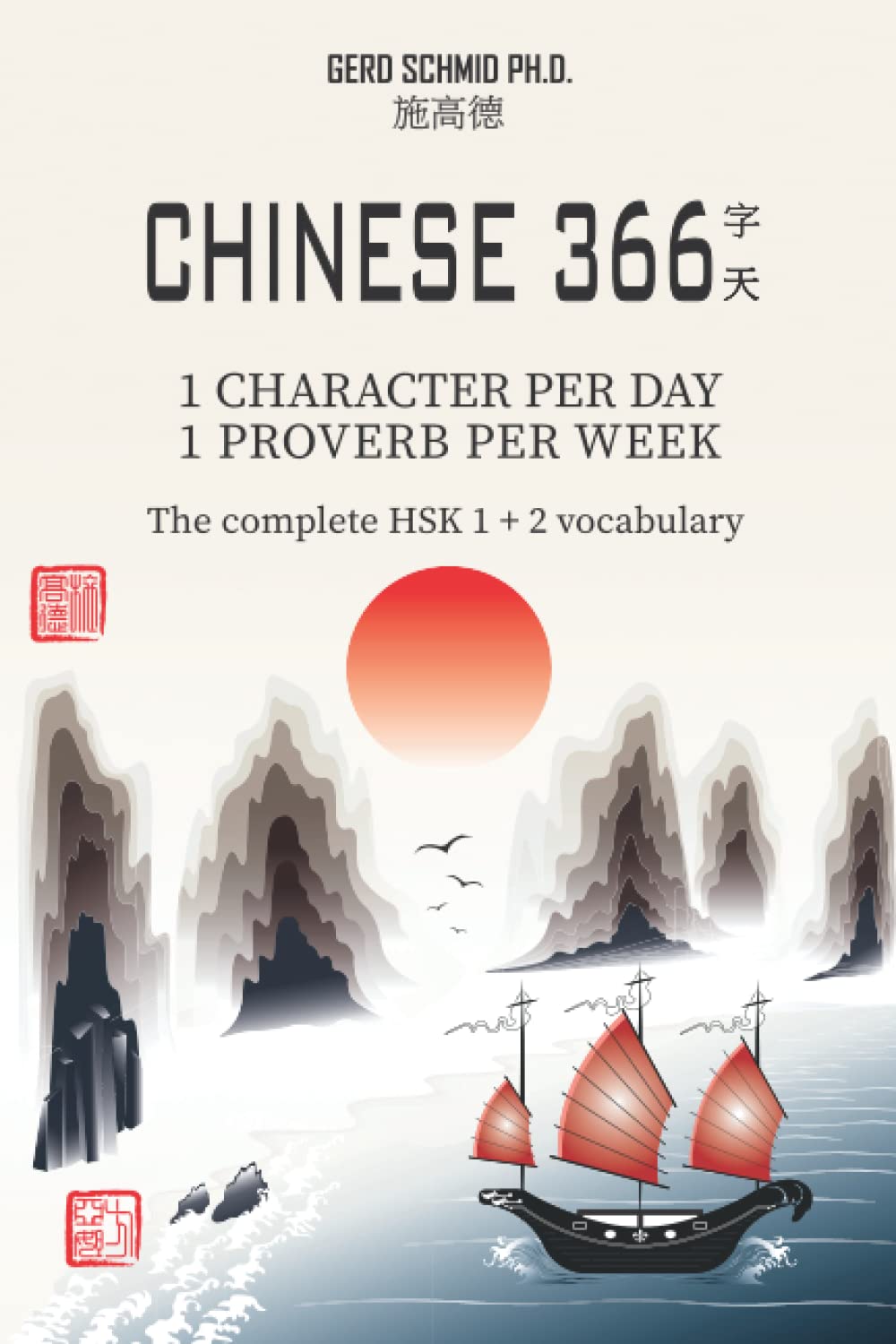 CHINESE 366 - 1 CHARACTER PER DAY, 1 PROVERB PER WEEK: The complete HSK 1 + 2 vocabulary Foreign Languages ​​& Dictionaries