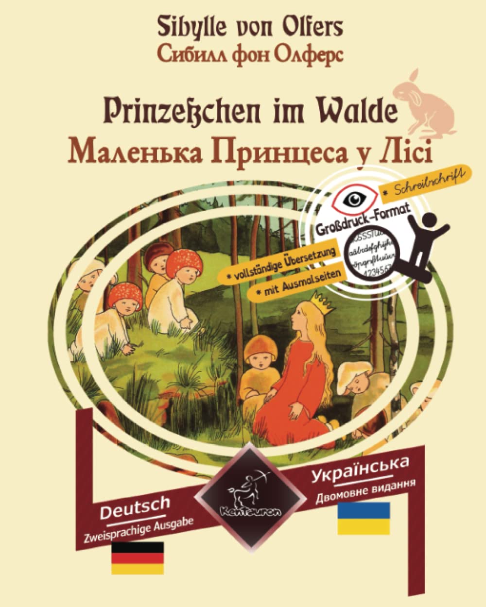 Prinzeßchen im Walde: Zweisprachiger paralleler Text: Deutsch - Ukrainisch Study Guides