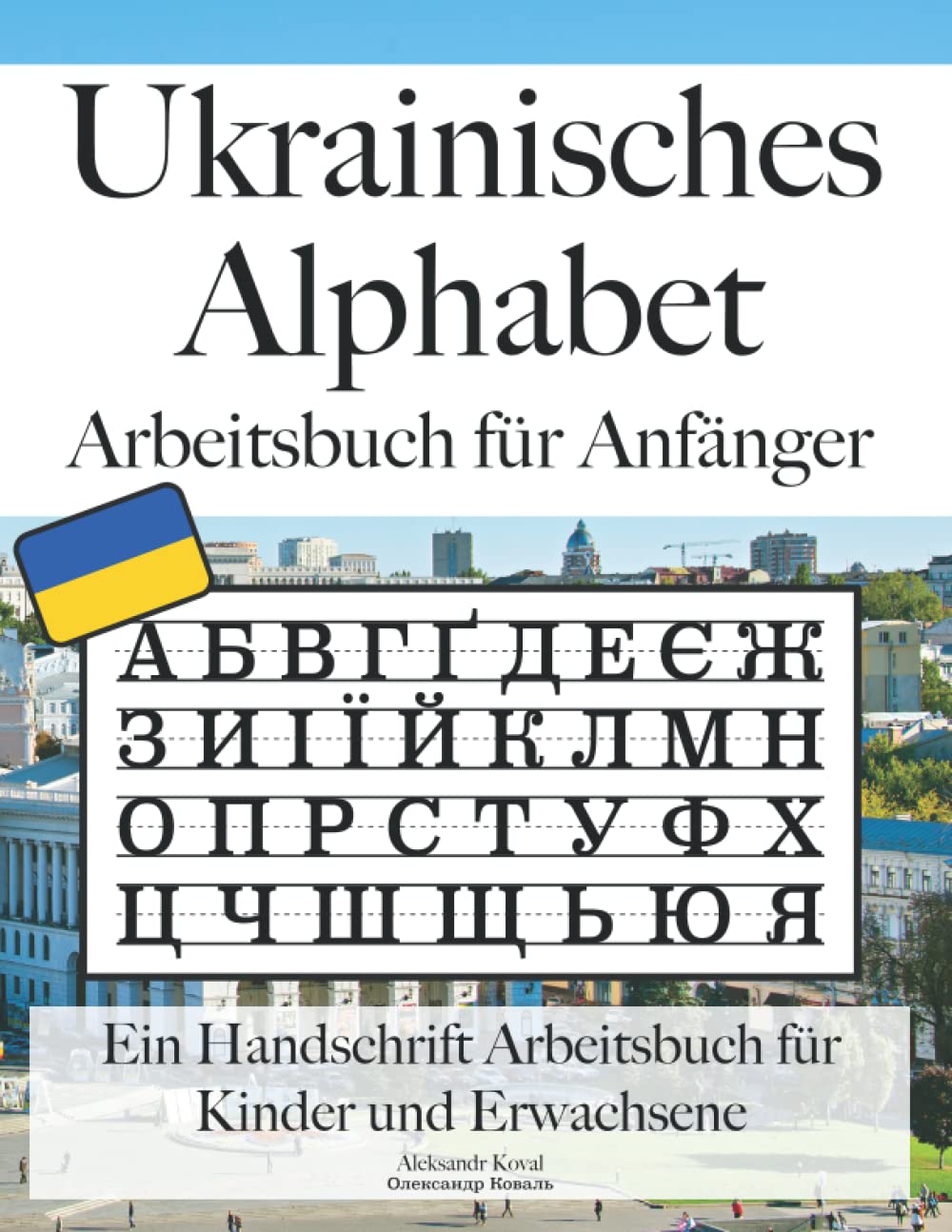 Ukrainisches Alphabet Arbeitsbuch für Anfänger: Ein Handschrift Arbeitsbuch für Kinder und Erwachsene Foreign Languages ​​& Dictionaries