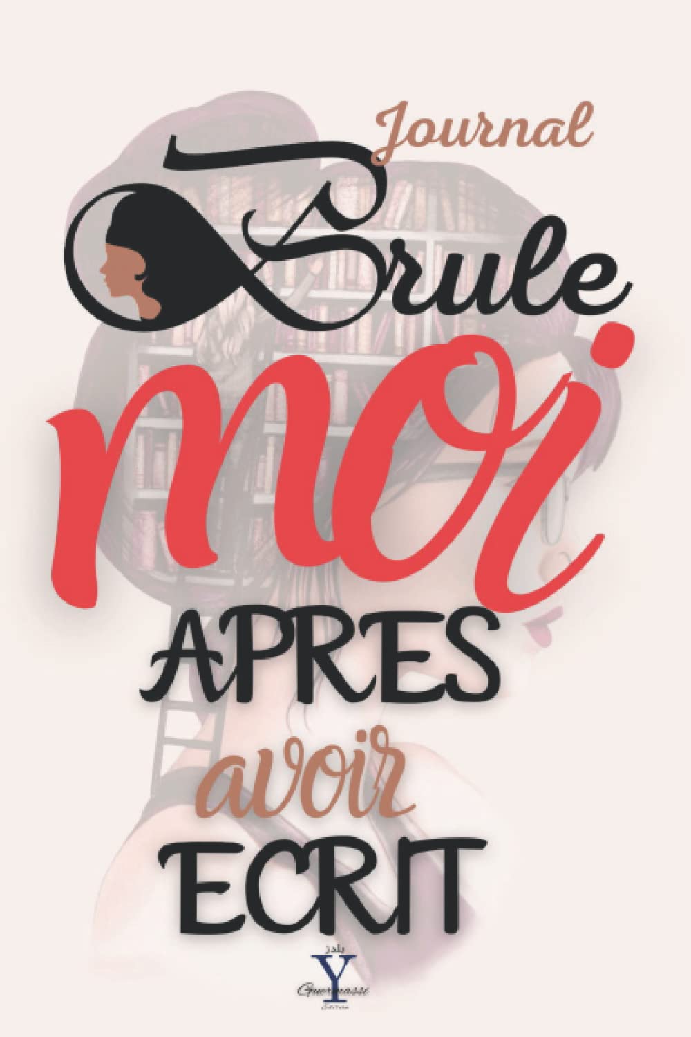 Journal brule moi après avoir écrit: 25 pages à détruire dans ce Journal., à supprimer de ta vie, découvre les pages à garder précieusement ? Carnet ... tu fasses appel à ton courage pour le remplir book