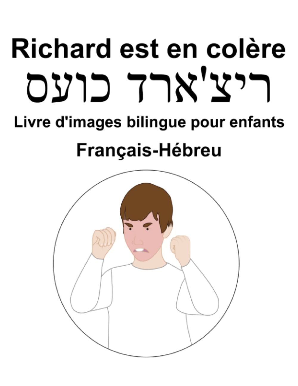 Français-Hébreu Richard est en colère Livre d'images bilingue pour enfants book
