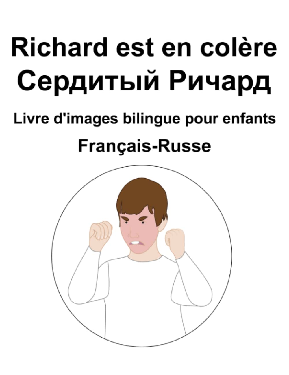 Français-Russe Richard est en colère / Сердитый Ричард Livre d'images bilingue pour enfants book