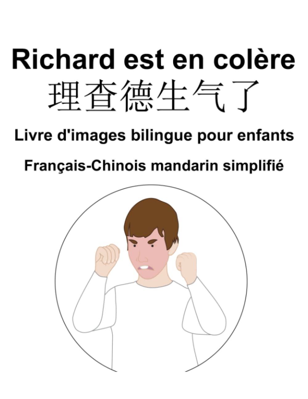 Français-Chinois mandarin simplifié Richard est en colère / 理查德生气了 Livre d'images bilingue pour enfants book