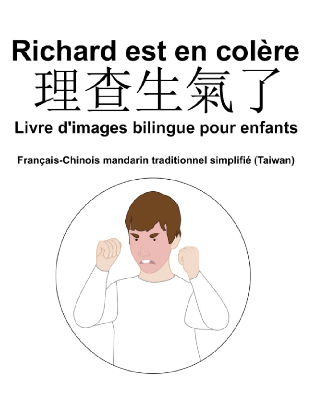 Français-Chinois mandarin traditionnel simplifié (Taiwan) Richard est en colère / 理查生氣了 Livre d'images bilingue pour enfants book
