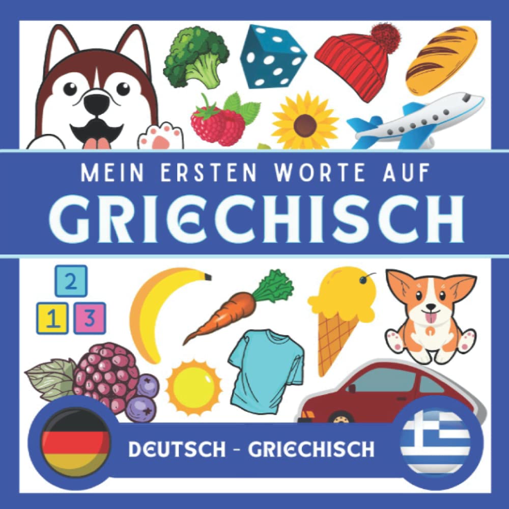 Meine Eersten Worte Auf Griechisch: Griechisch lernen für anfänger und kinder | Bildwörterbuch Griechisch | deutsch-Griechisch wörterbuch | Zweisprachiger Griechisch deutscher Buch Foreign Languages ​​& Dictionaries