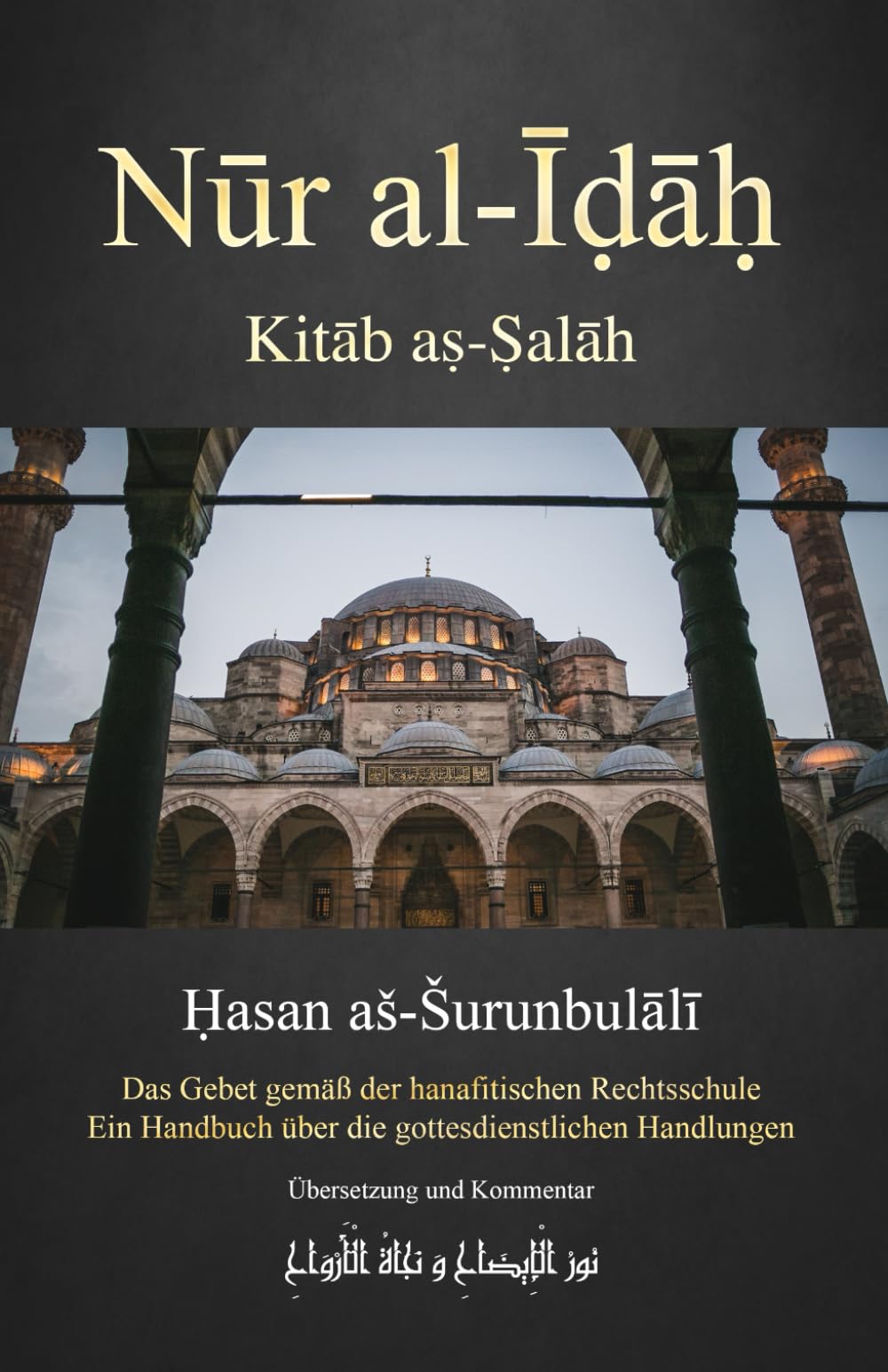 Nūr al-Īḍāḥ: Kitāb aṣ-Ṣalāh (Das Gebet): Das Gebet gemäß der hanafitischen Rechtsschule (Nūr al-Īḍāḥ - Ein Handbuch über die gottesdienstlichen Handlungen) Religion & Esotericism