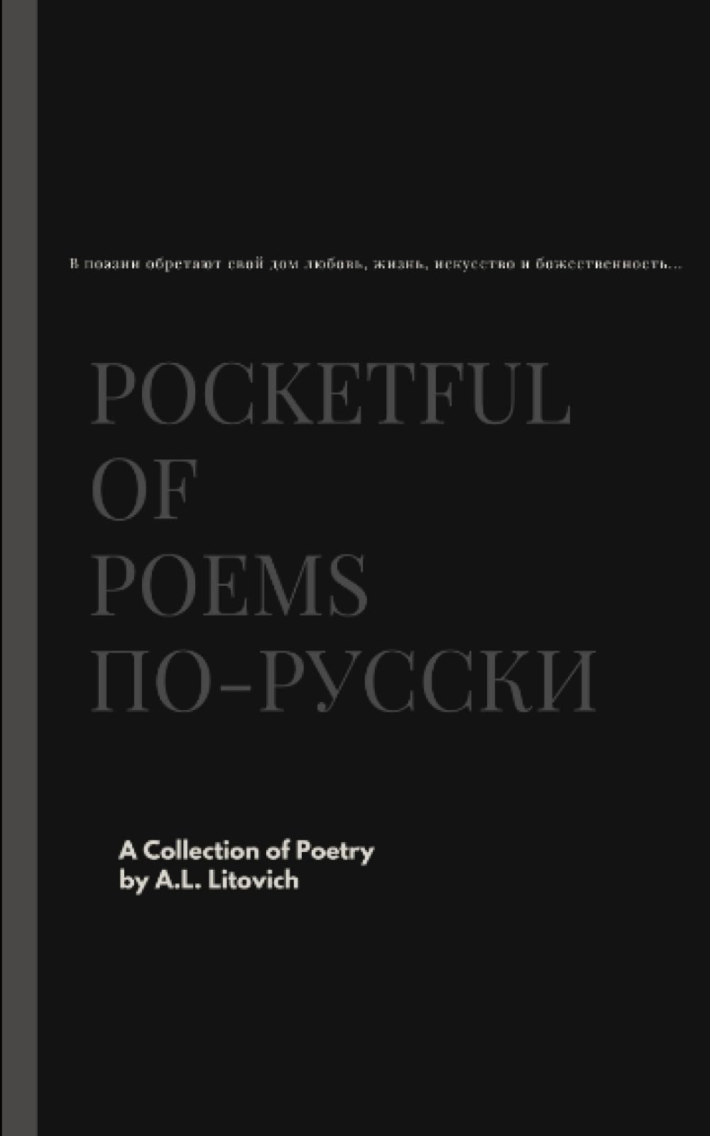 Pocketful of Poems По-русски: A Collection of Poetry book