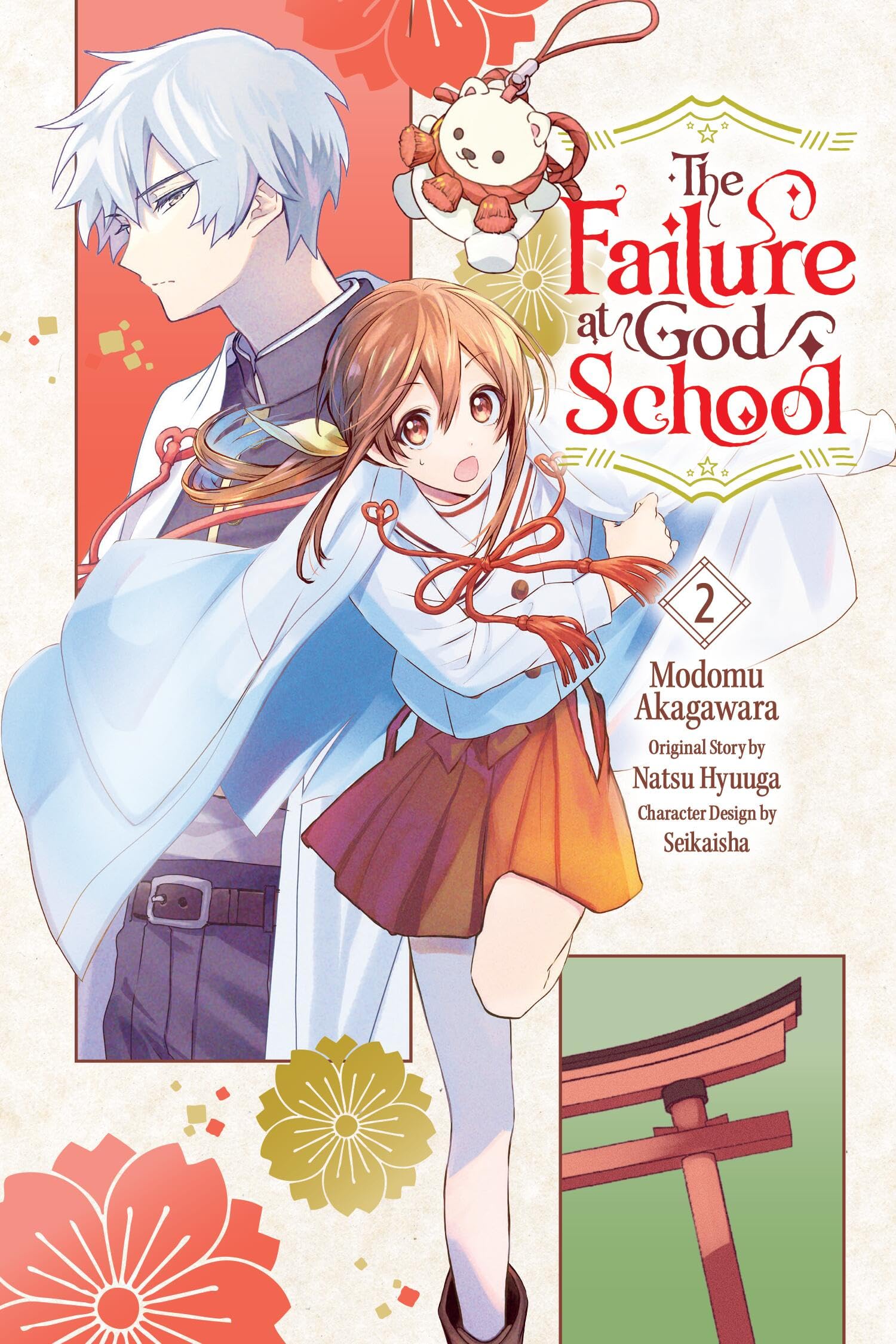 The Failure at God School, Vol. 2: Volume 2 (Failure at God School, 2) Contemporary literature