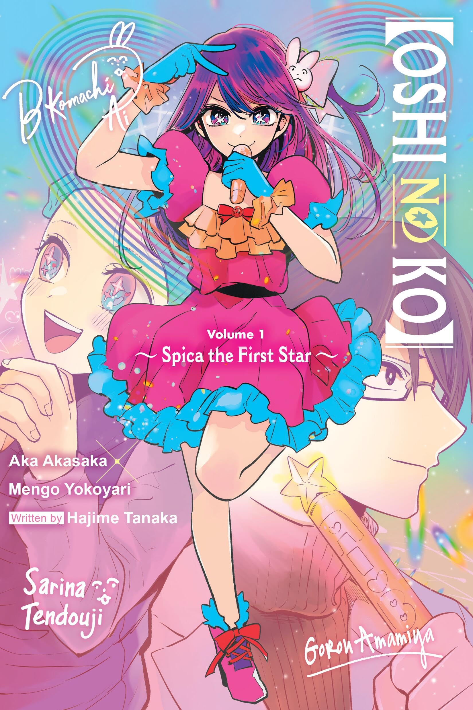 [Oshi No Ko] Spica the First Star (Light Novel) Contemporary literature