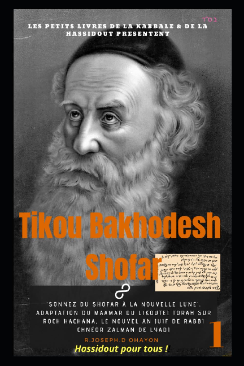 Tikou Bakhodesh Shofar, 'Sonnez du Shofar à la nouvelle lune'. Adaptation du Maamar du Likoutei Torah sur Roch Hachana, le Nouvel An juif de Rabbi Chnéor Zalman de Lyadi: Hassidout pour Tous. book