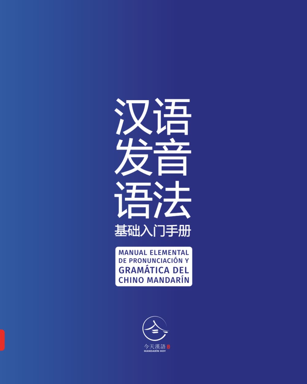 Manual elemental de Pronunciación y Gramática del Chino Mandarín (Manuales de Gramática China, Band 1) Study Guides
