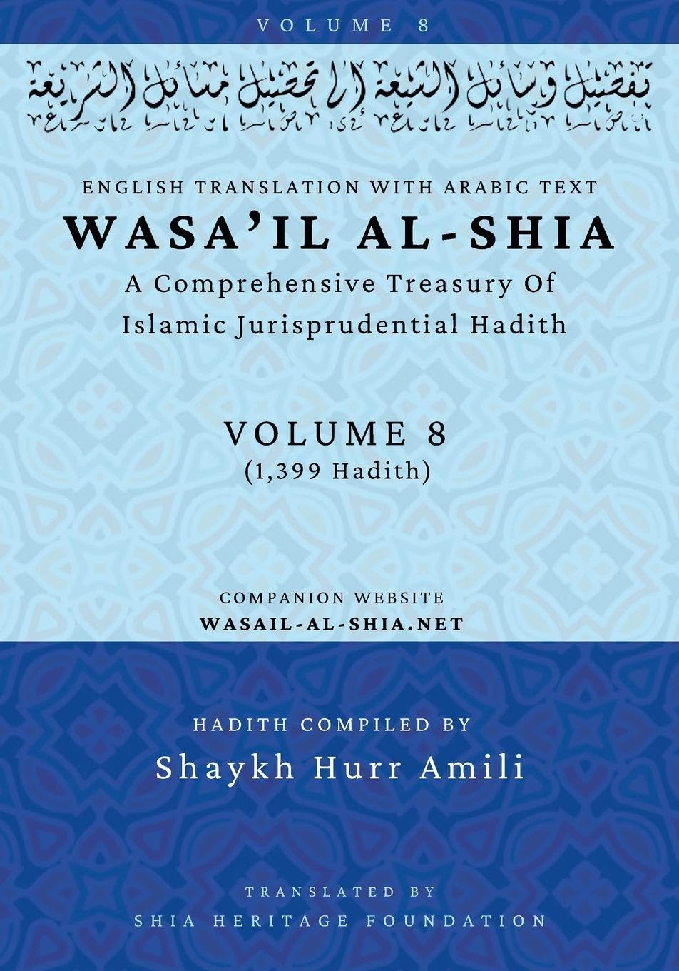 Wasa'il al-Shia Volume 8 Religion & Esotericism