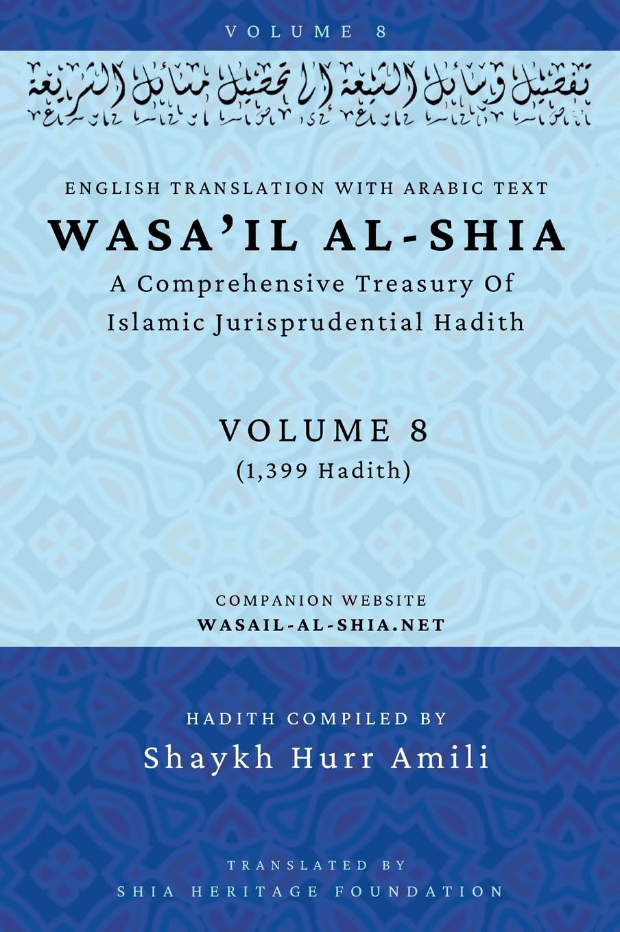 Wasa'il al-Shia Volume 8 Religion & Esotericism