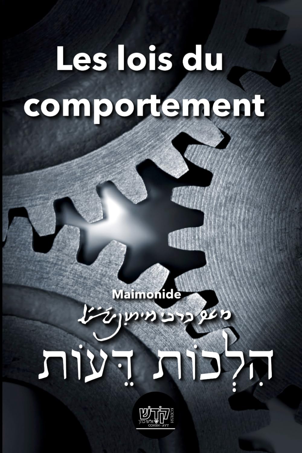 Déot - Les lois du comportement: Maïmonide - Hilkhot Déot (couleurs) book