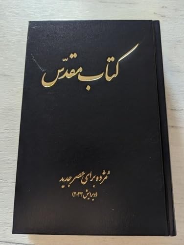 Bible en farsi ,noire, version TPVR, cartonnée book