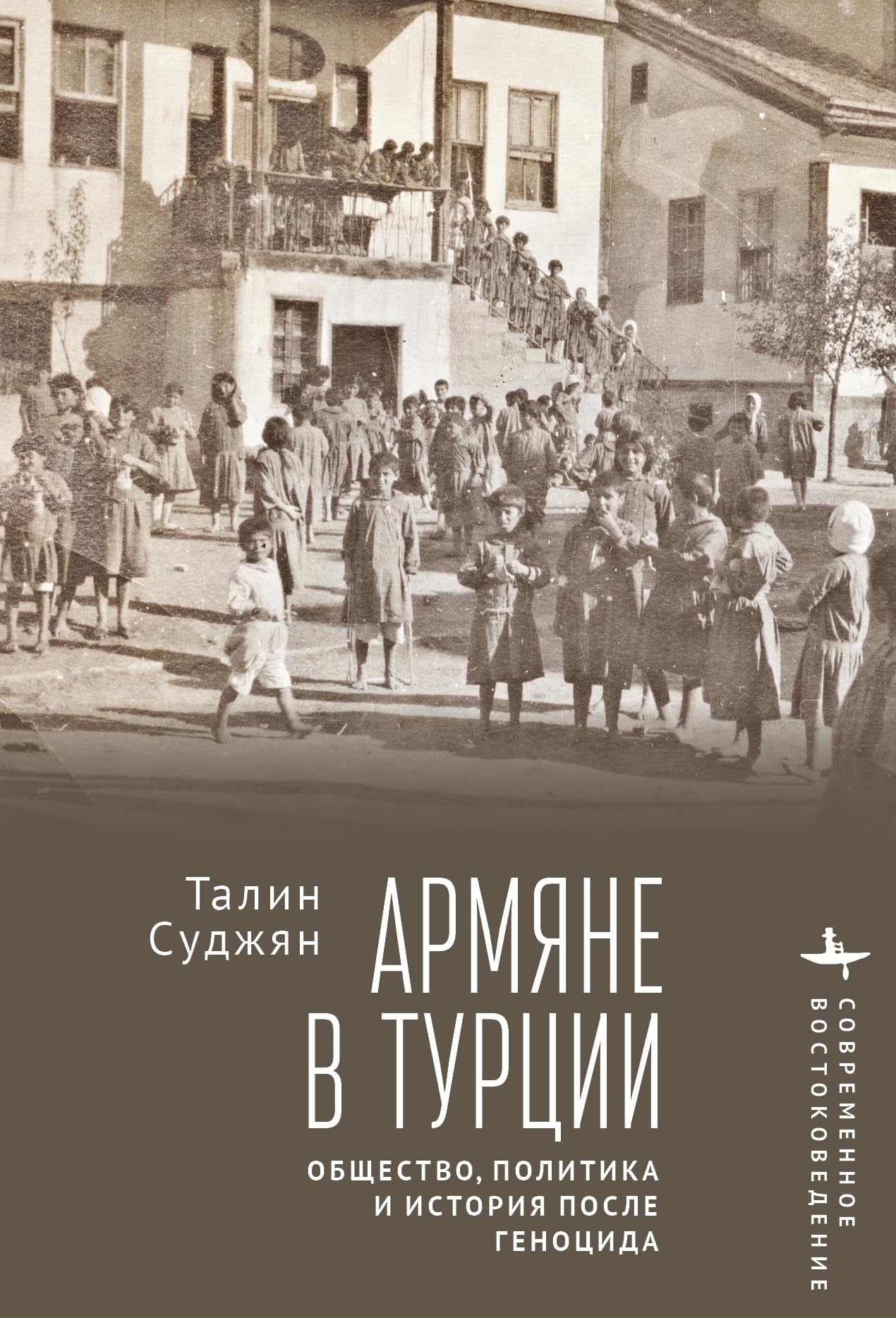 The Armenians in Modern Turkey Books