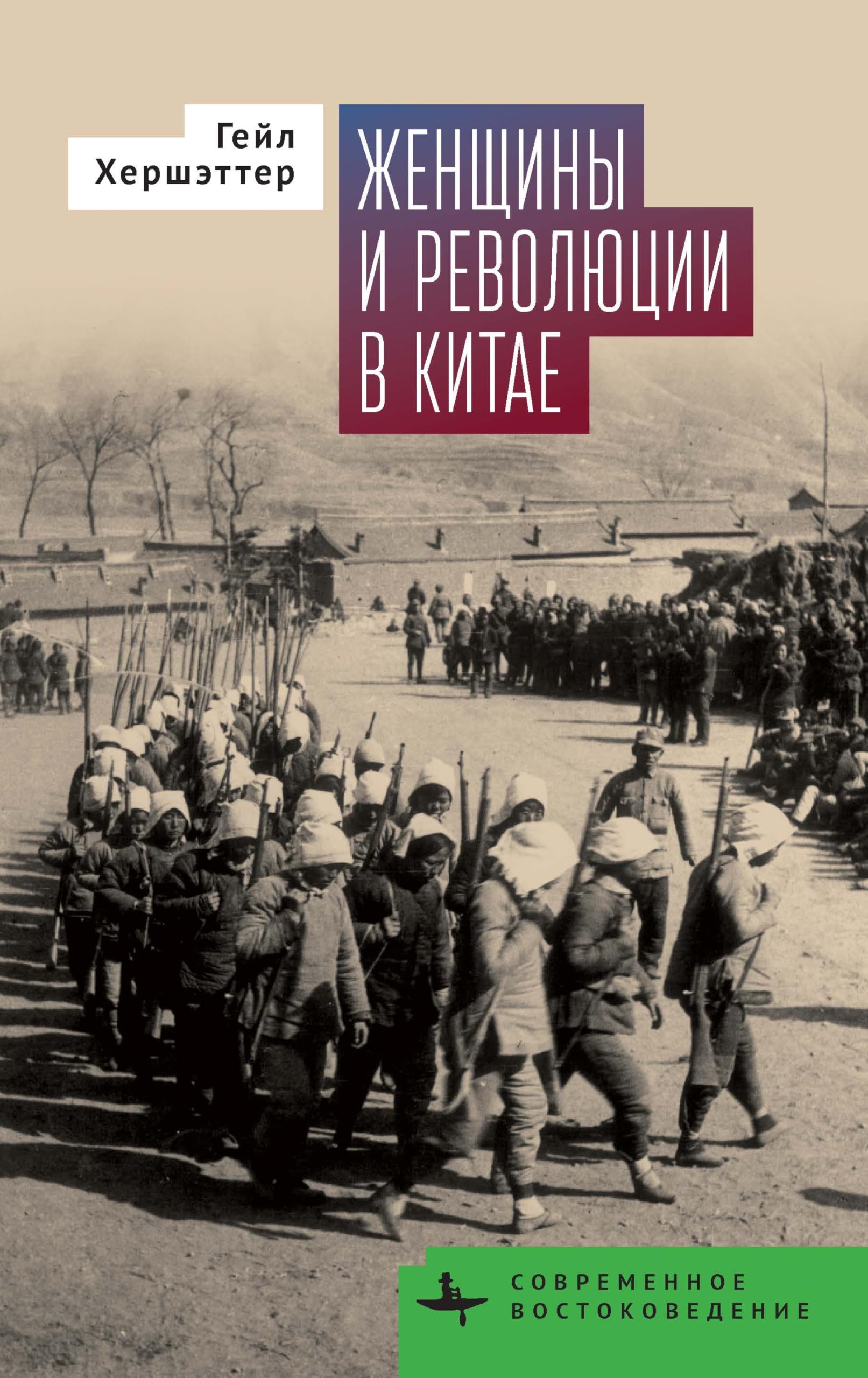 Women and China's Revolutions Books
