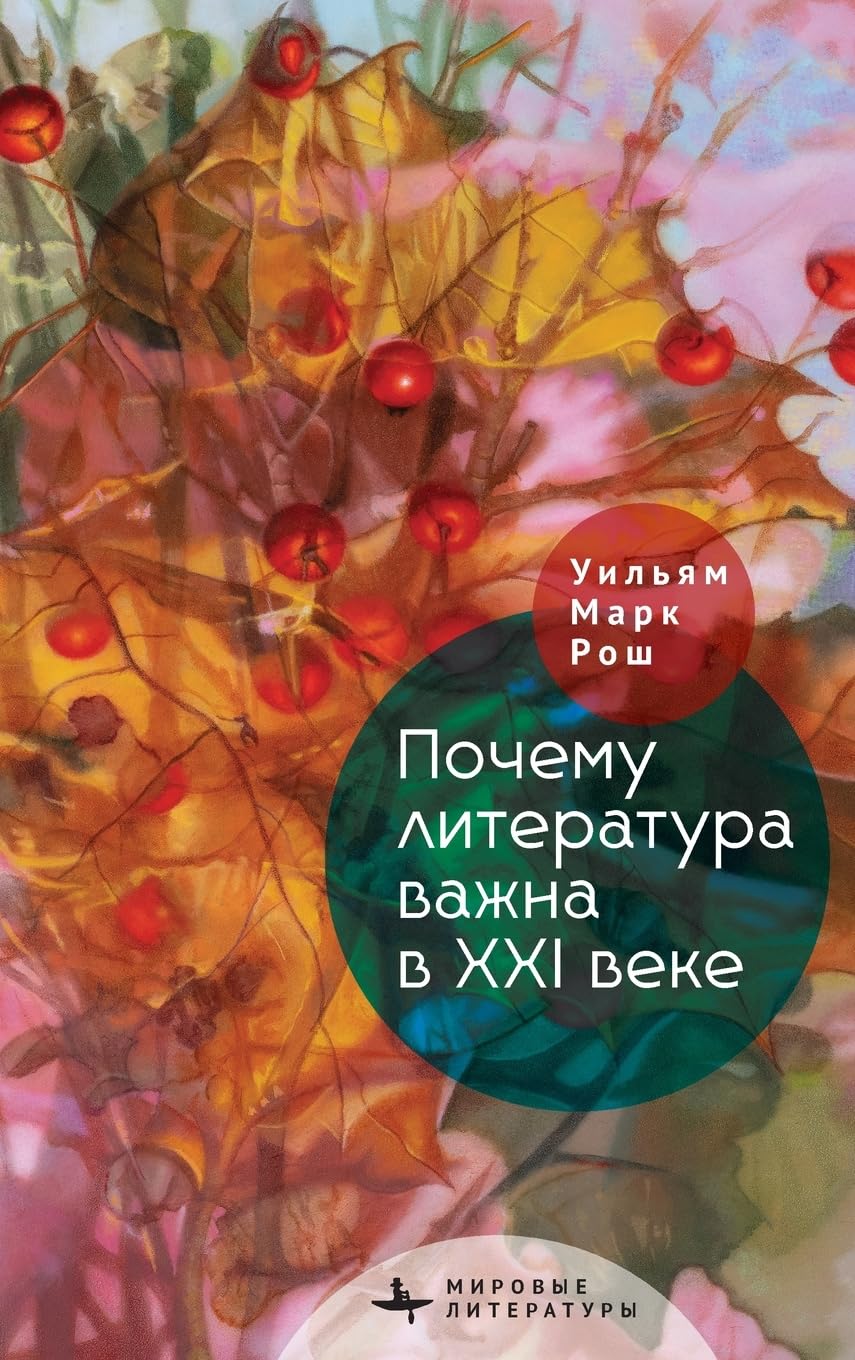 Why Literature Matters in the 21st Century Philosophy
