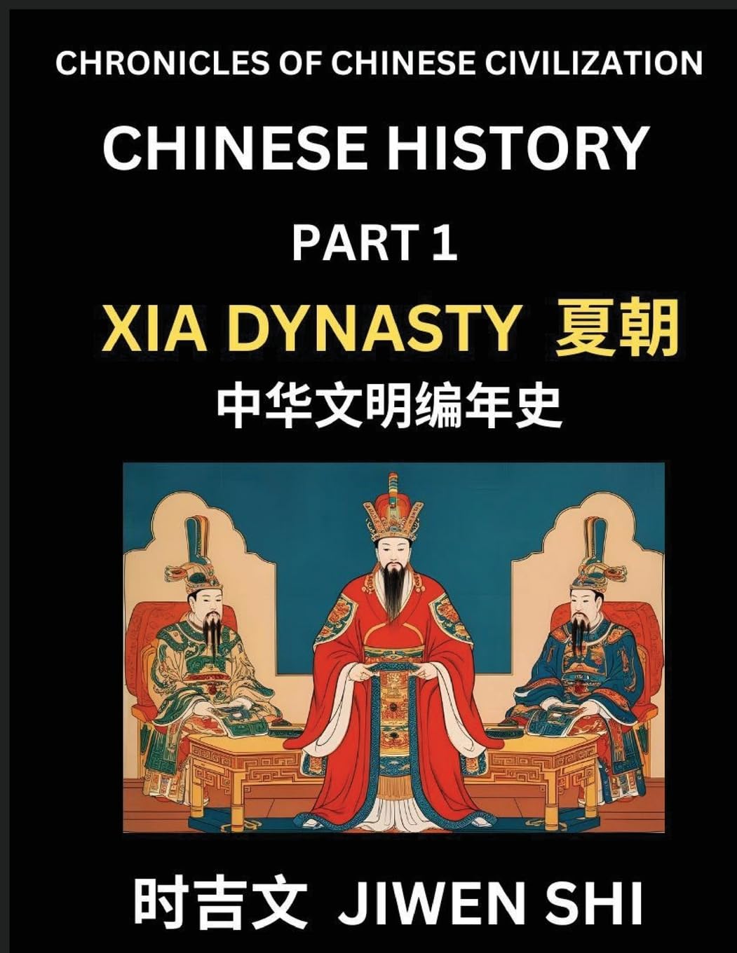 Chinese History (Part 1) - Xia Dynasty, Learn Mandarin China's Language and Culture by Reading Practice, Pinyin, English, HSK Preparation Contemporary literature