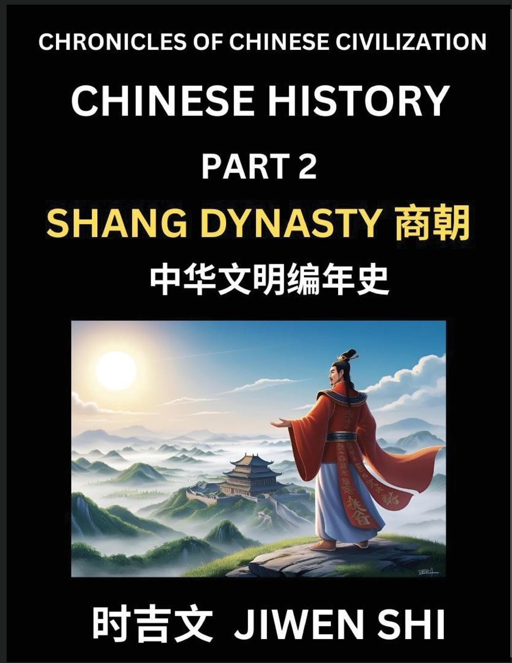 Chinese History (Part 2) - Shang Dynasty, Learn Mandarin China's Language and Culture by Reading Practice, Pinyin, English, HSK Preparation Contemporary literature