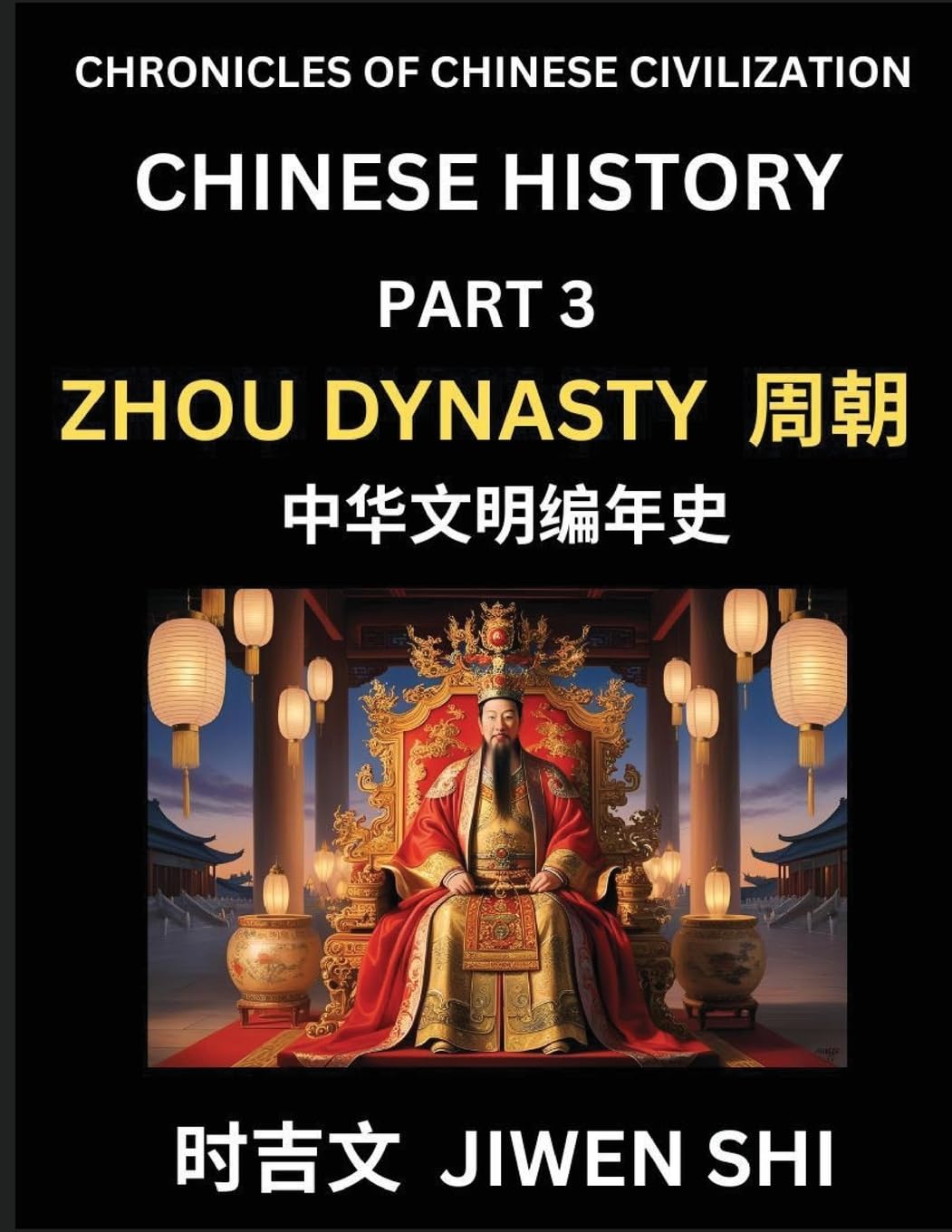 Chinese History (Part 3) - Zhou Dynasty, Learn Mandarin China's Language and Culture by Reading Practice, Pinyin, English, HSK Preparation Contemporary literature