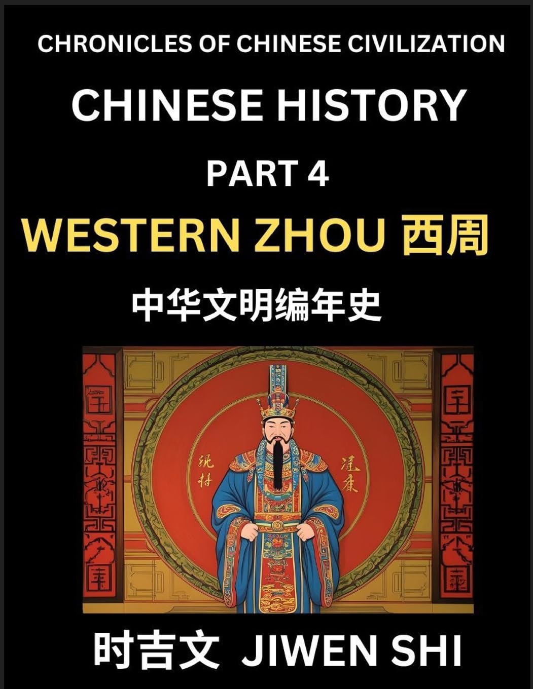 Chinese History (Part 4) - Western Zhou Dynasty, Learn Mandarin China's Language and Culture by Reading Practice, Pinyin, English, HSK Preparation Contemporary literature