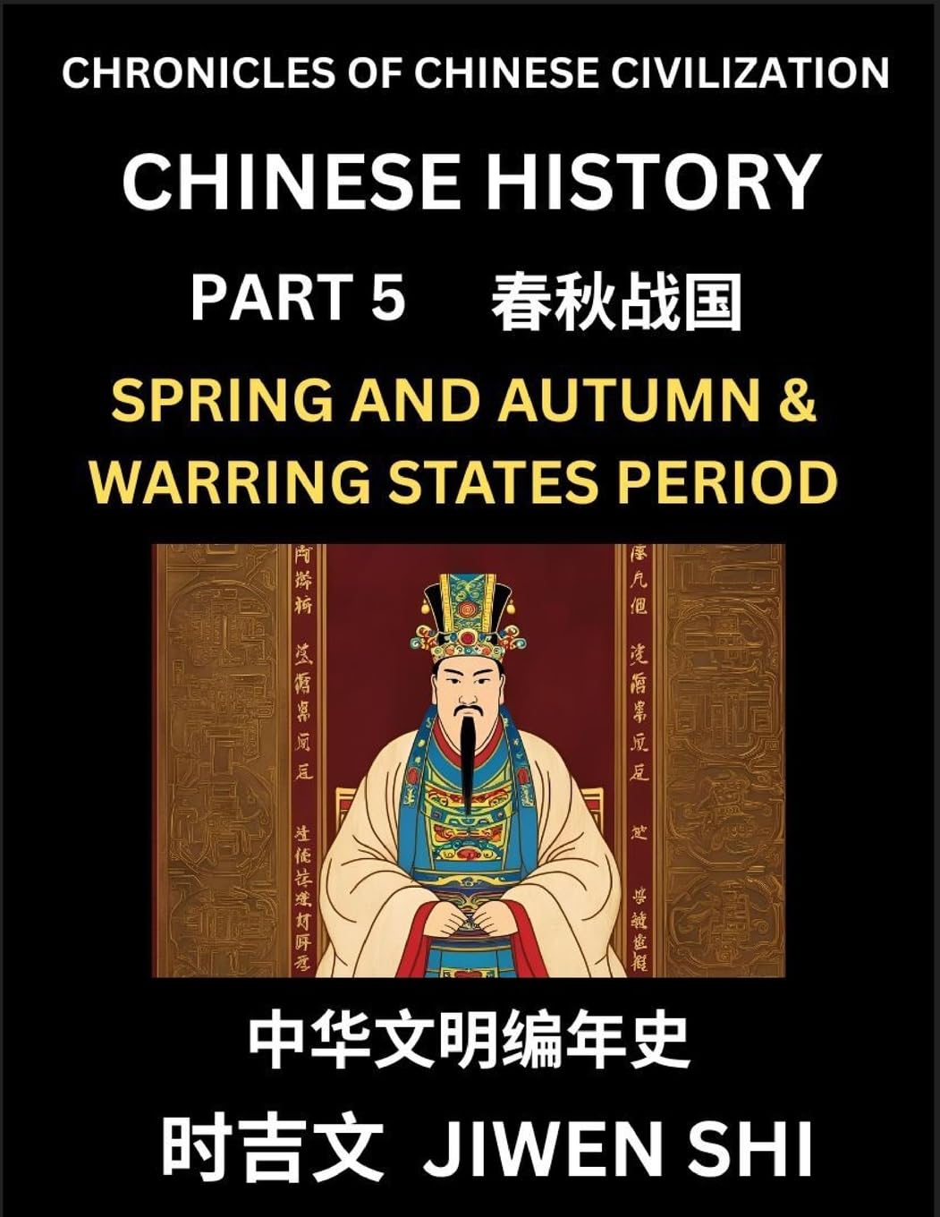 Chinese History (Part 5) - Spring and Autumn Period and Warring States Period, Learn Mandarin China's Language and Culture by Reading Practice, Pinyin, English, HSK Preparation Contemporary literature Books