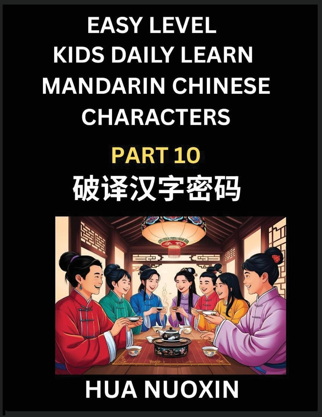 Kids Daily Learn Mandarin Chinese Character (Part 10) - Self-learn Recognizing Simplified Chinese Characters, China Mystery Solved, Brain Game Puzzles for Teens, Young, Adults, Easy Lessons, HSK All Levels Contemporary literature