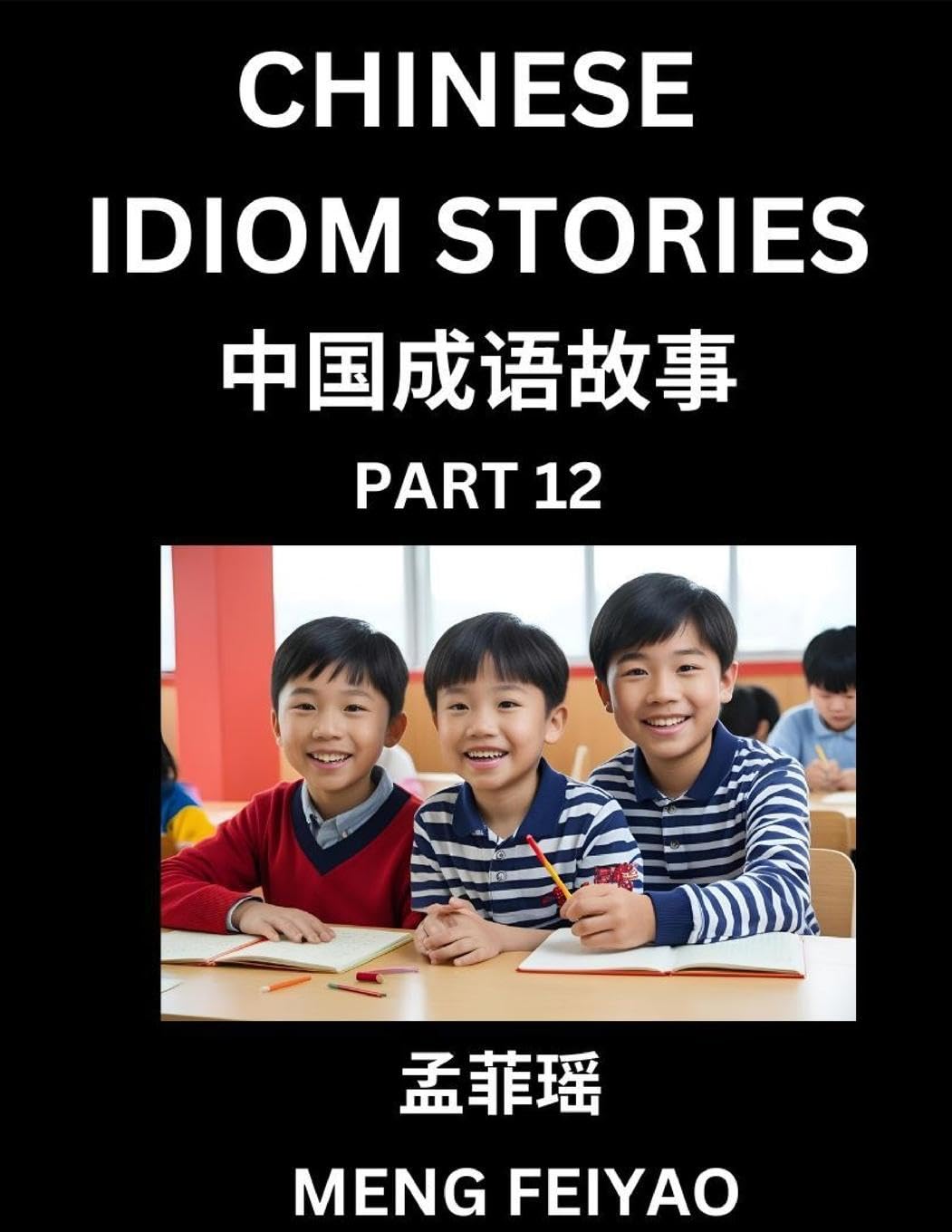 Chinese Idiom Stories (Part 12)- Self-learn Fast Reading Mandarin Chinese Language and Culture with Easy Lessons for Beginners, Intermediate, Advanced Level Students, Short Folktales for Kids, Young, Adults, Improve Vocabulary, Words, Example Sentences, P Contemporary literature