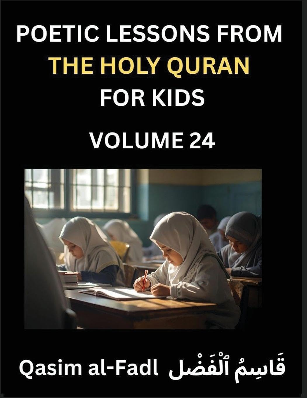 Poetic Lessons from the Holy Quran for Kids (Part 24)- The Whispers of the Divine Rhyme, A Collection of Quranic Verses in Verse, Religion, Morality, Poetry, Philosophy and Spiritualism and Poetic Reflections from the Islam Law