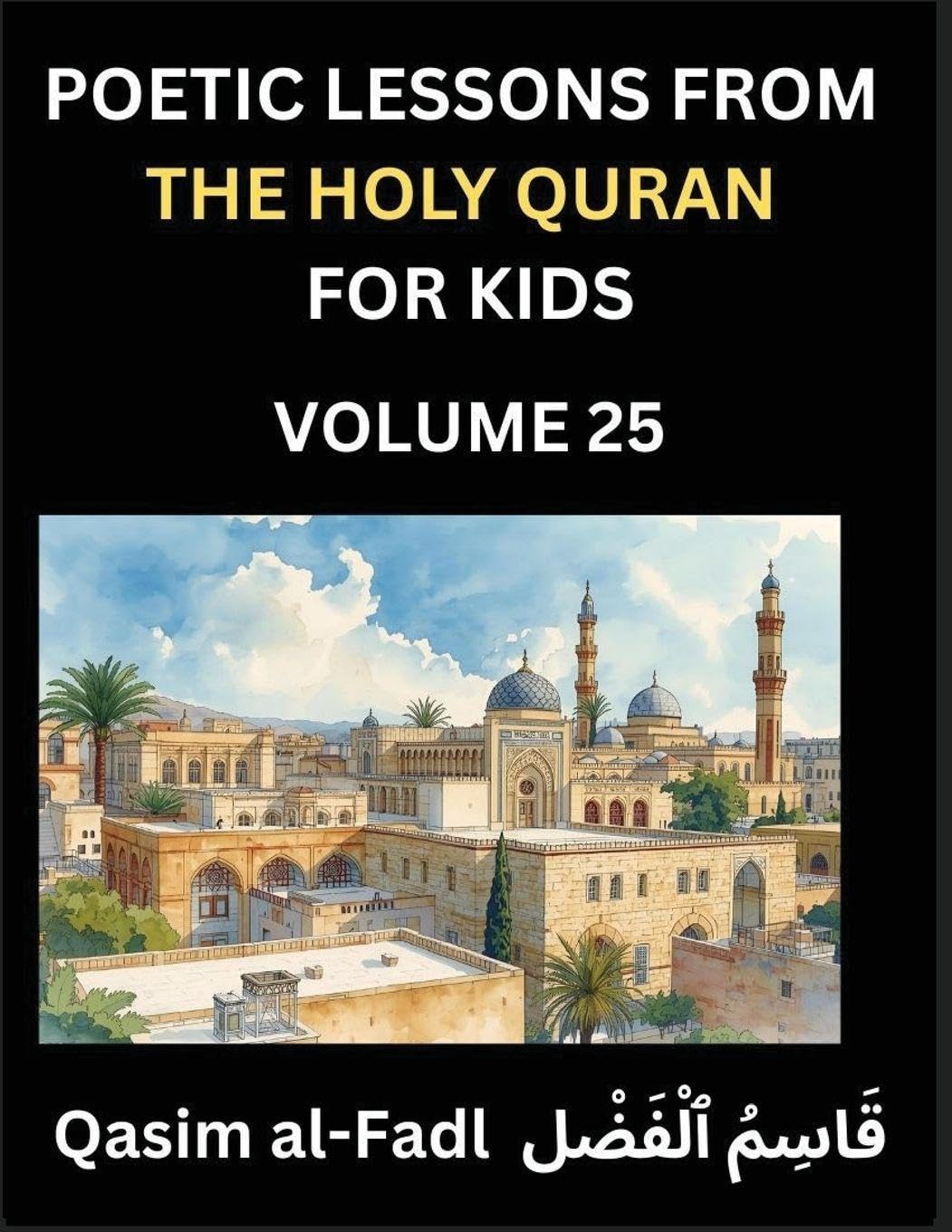 Poetic Lessons from the Holy Quran for Kids (Part 25)- The Whispers of the Divine Rhyme, A Collection of Quranic Verses in Verse, Religion, Morality, Poetry, Philosophy and Spiritualism and Poetic Reflections from the Islam Law
