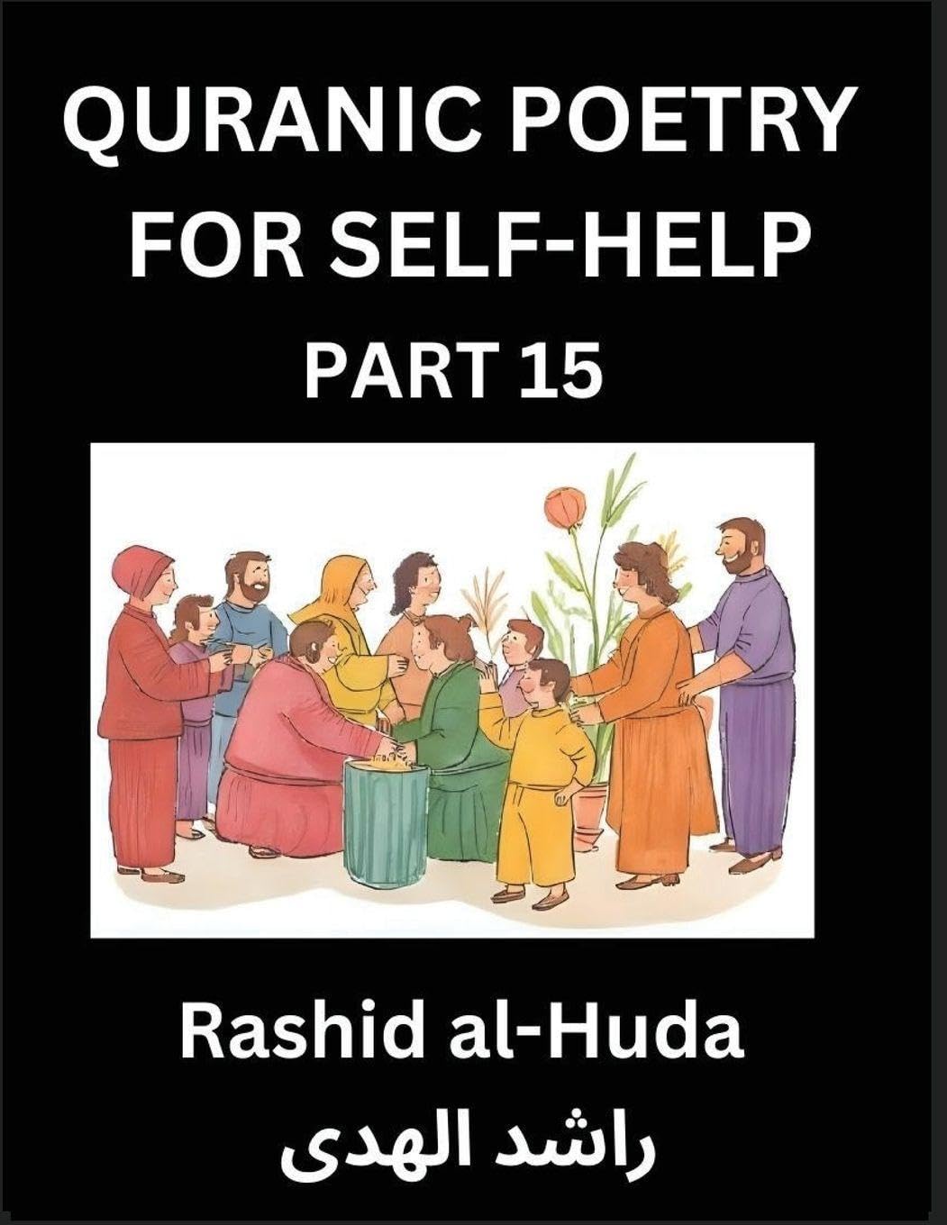 Quranic Poetry for Self-help (Part 15)- The Divine Path to Self-Discovery, Poetic Reflections from the Quran for Soul Illumination Souls, Navigating Life's Journey with Spiritual Growth Wisdom Lessons, Finding Inner Peace Through Verses Inspired by the Is Religion & Esotericism