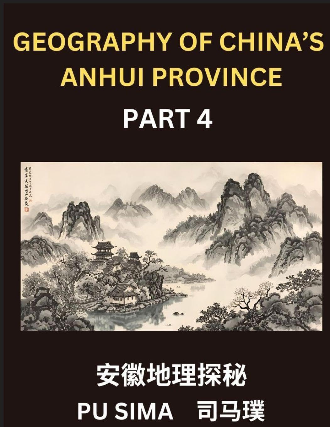 Geography of China's Anhui Province (Part 4)- Learn Mandarin Chinese, A Complete Resource Featuring Chinese Characters, Pinyin, and English for Anhui's Address System, Names, Surnames, and HSK All Levels Contemporary literature Books