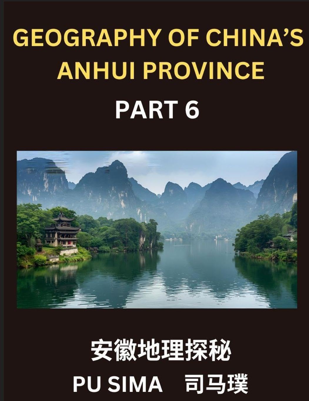 Geography of China's Anhui Province (Part 6)- Unlock Mandarin Chinese Proficiency, Chinese Characters, Pinyin, and English for Anhui's Address Structure, Names, Surnames, and HSK All Levels Preparation Contemporary literature Books