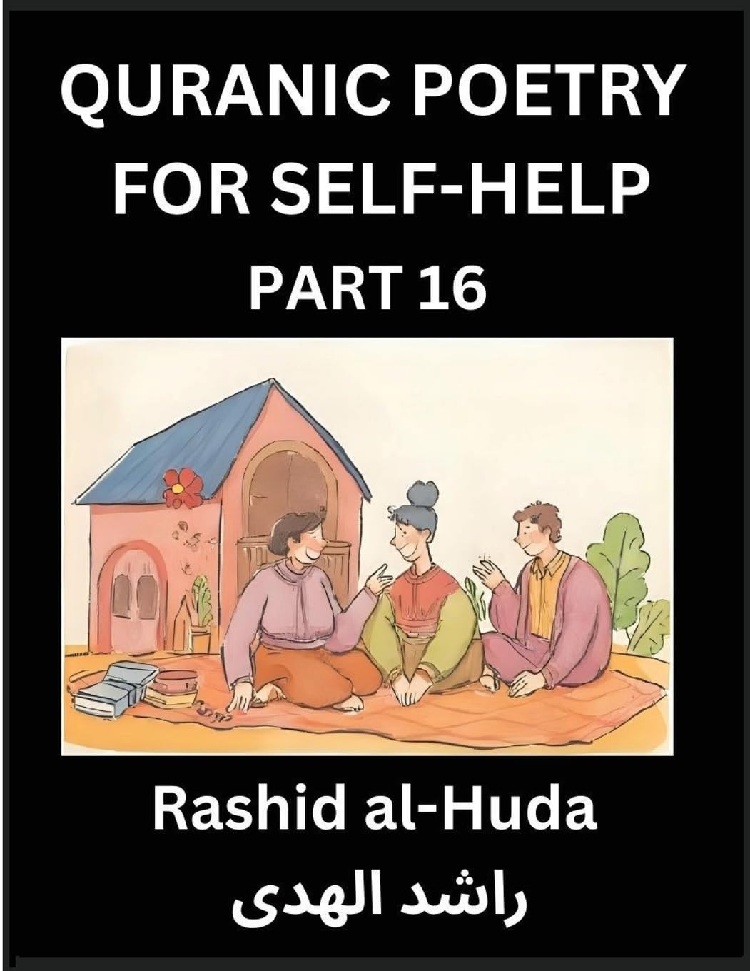 Quranic Poetry for Self-help (Part 16)- The Sacred Journey to Inner Awakening, Poetic Insights from the Quran for Enlightening the Spirit, Guiding Life's Odyssey with Wisdom for Spiritual Elevation Religion & Esotericism