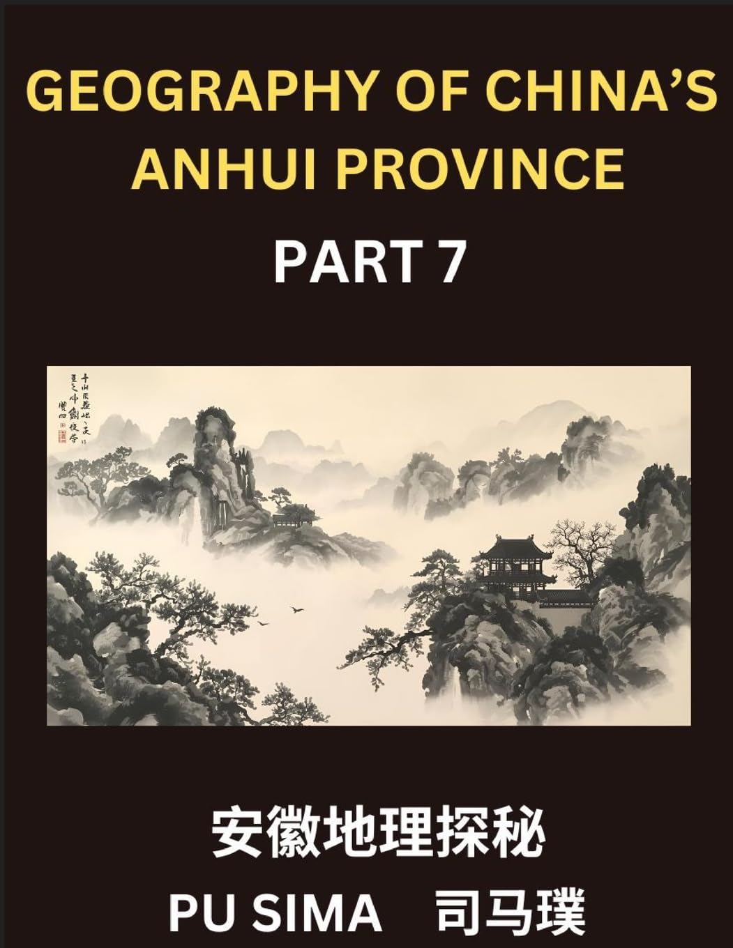 Mandarin Chinese Character for Beginners (Part 7)- Proficiency Unlocked of Puzzle, Step-by-Step Multiple Choice Solutions to Accelerate Chinese Character Recognition, Complete HSK Level Companion Foreign Languages ​​& Dictionaries