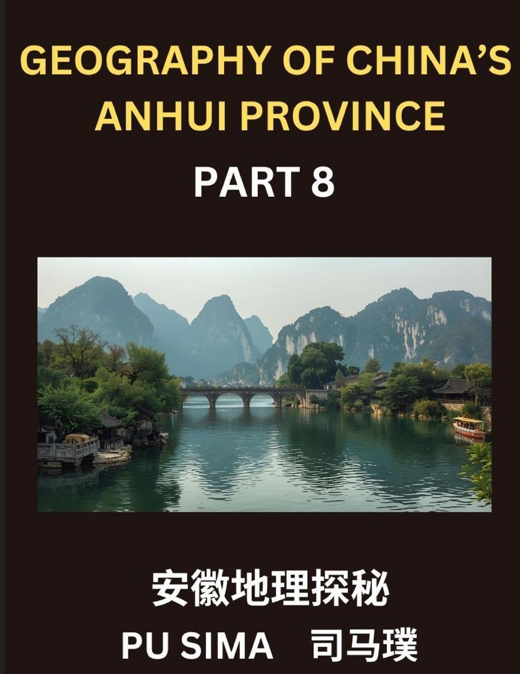 Geography of China's Anhui Province (Part 8)- Unveil your expertise in Mandarin Chinese by delving into Chinese Characters, Pinyin notations, and their English equivalents, specifically designed for understanding Anhui's address systems, individual names, Contemporary literature Books
